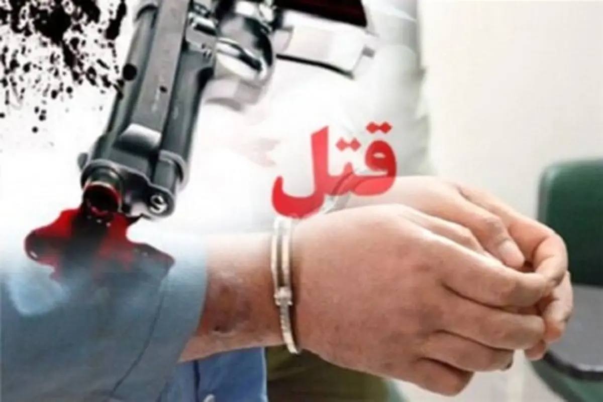 اعتراف پدر به قتل پسرش پس از دو سال