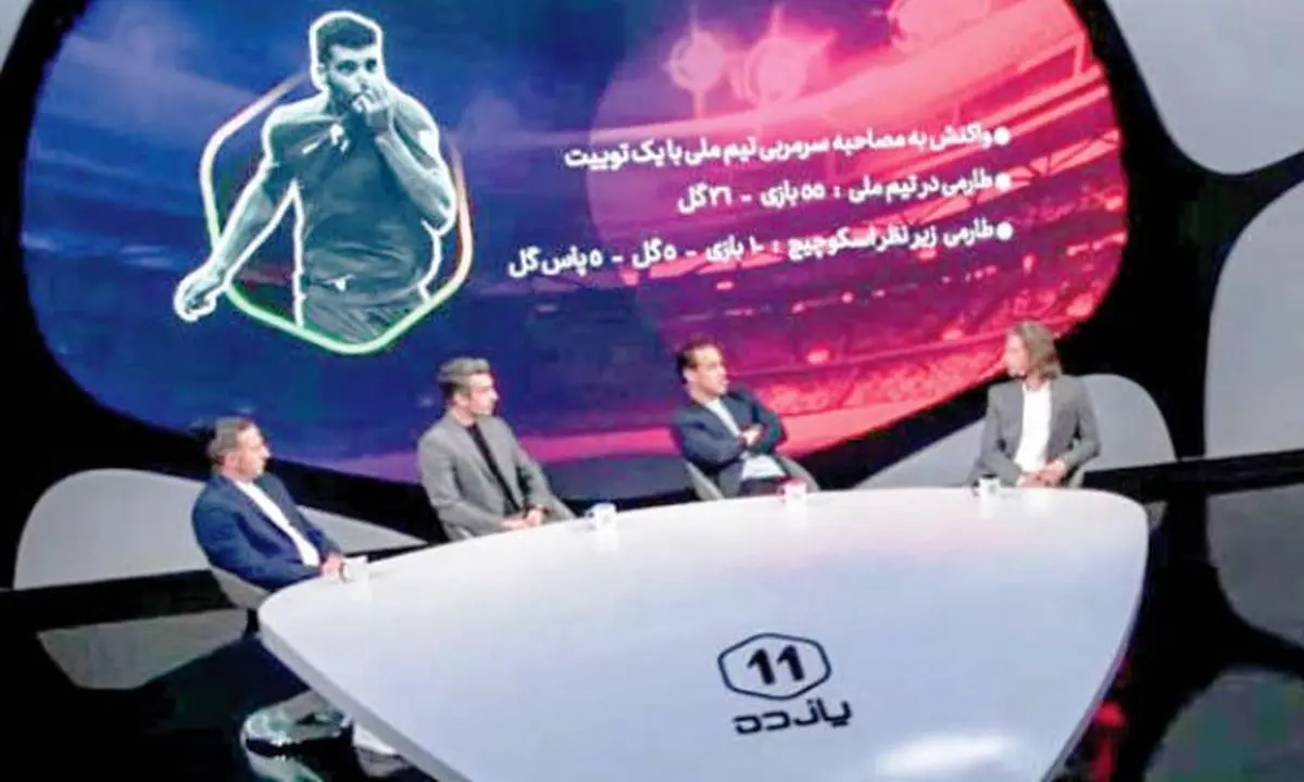 ستاره‌ها با ‌برنامه فوتبالی یازده می‌آیند؟
