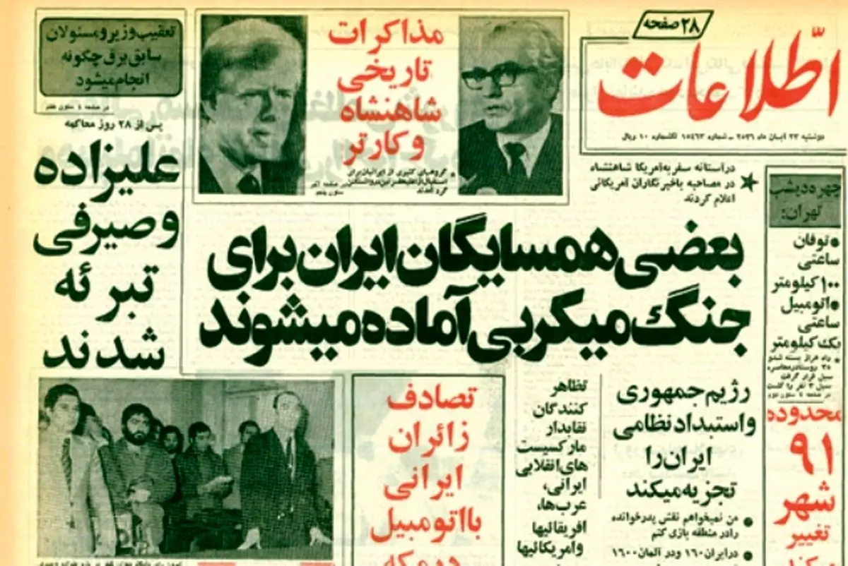 داستان عجیب شهرک دولت‌آباد تهران