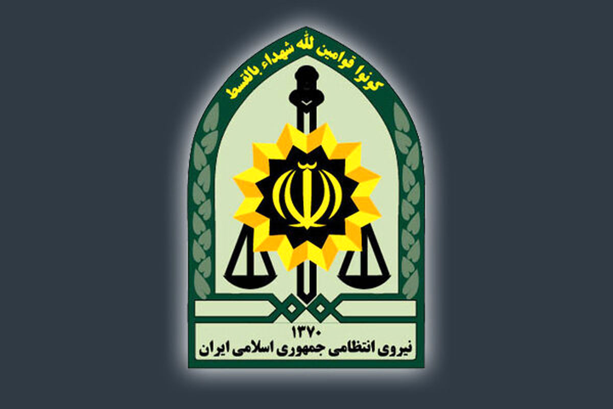 واکنش پلیس به اتفاقات اخیر در پردیس کوروش