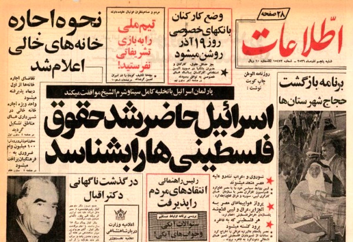 کلاغ بهرام بیضایی و زوج لوس تهرانی!