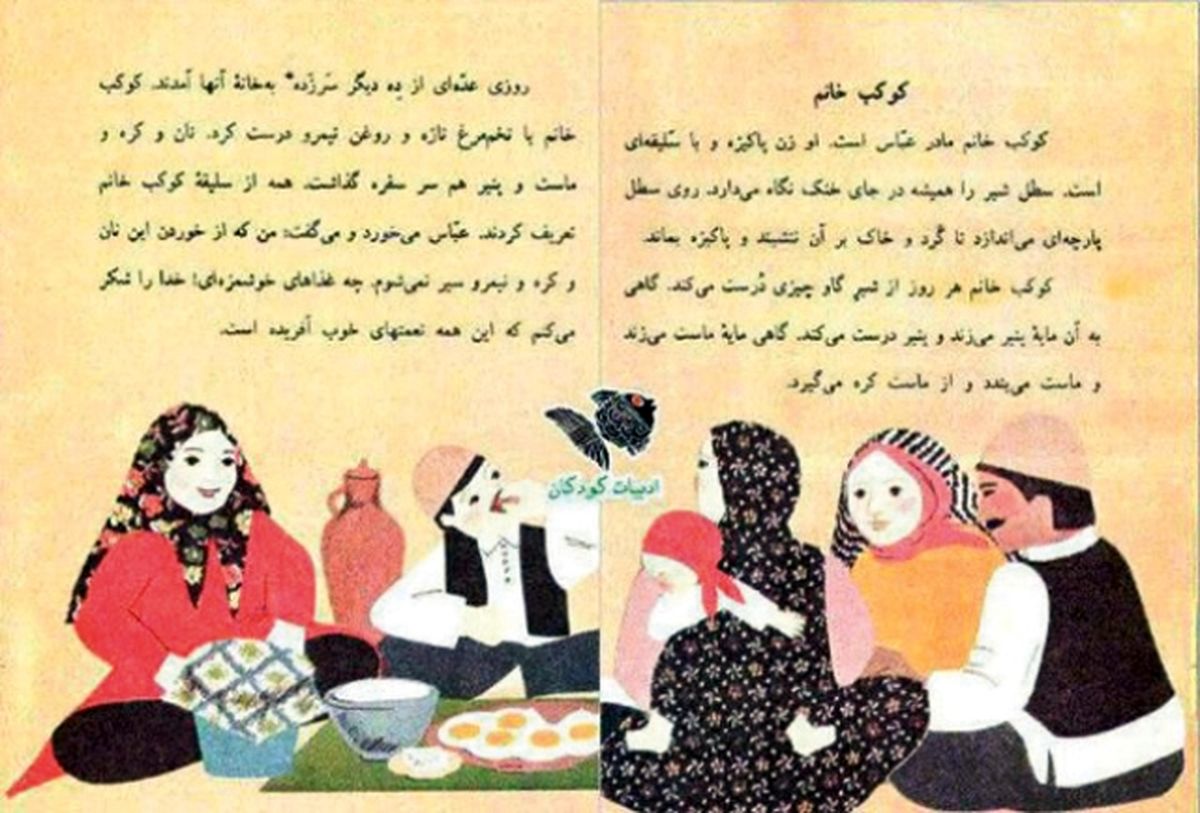 درسهای مدرسه| اینستاگرامِ کوکب خانم