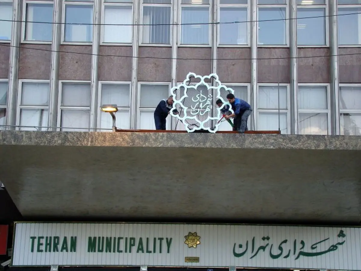 واکنش شهرداری به ضرب‌وشتم یک شهروند توسط پیمانکار