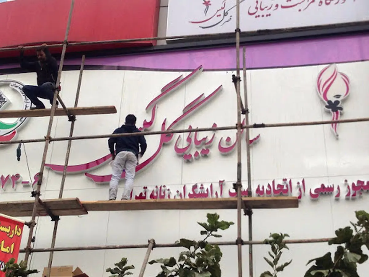 تکذیب منع استفاده از اسامی محلی برای واحدهای صنفی