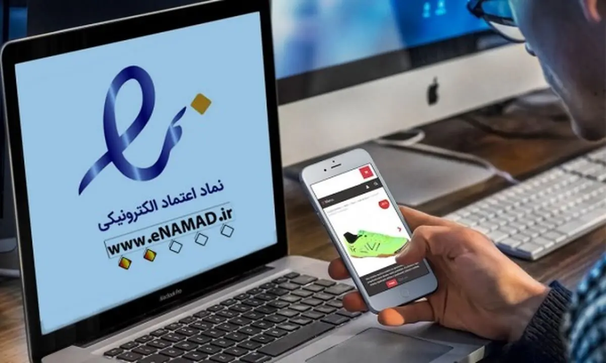 «نه» بزرگ کسب و کارهای اینترنتی به‌اجباری شدن اینماد