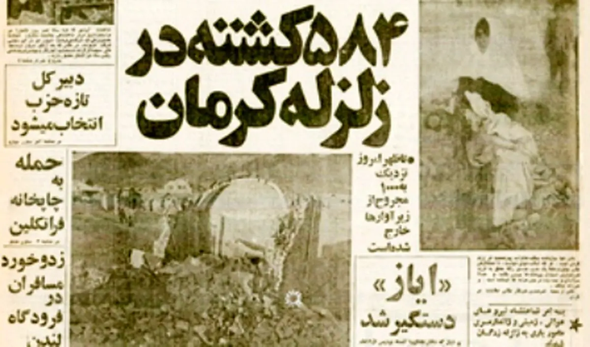 روز حساس تخت‌ جمشید و دستگیری ایاز بیات