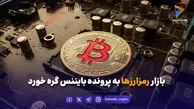 بازار رمزارزها به پرونده بایننس گره خورد