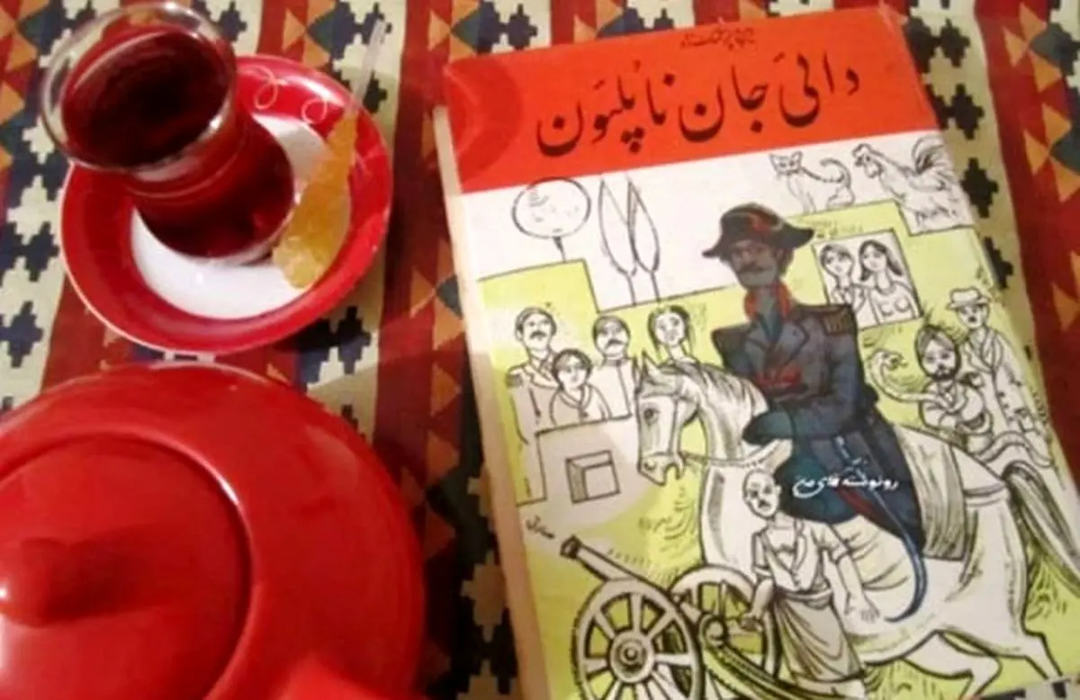 تک‌نگاری کادو کتاب | از دل گریخته‌ها!