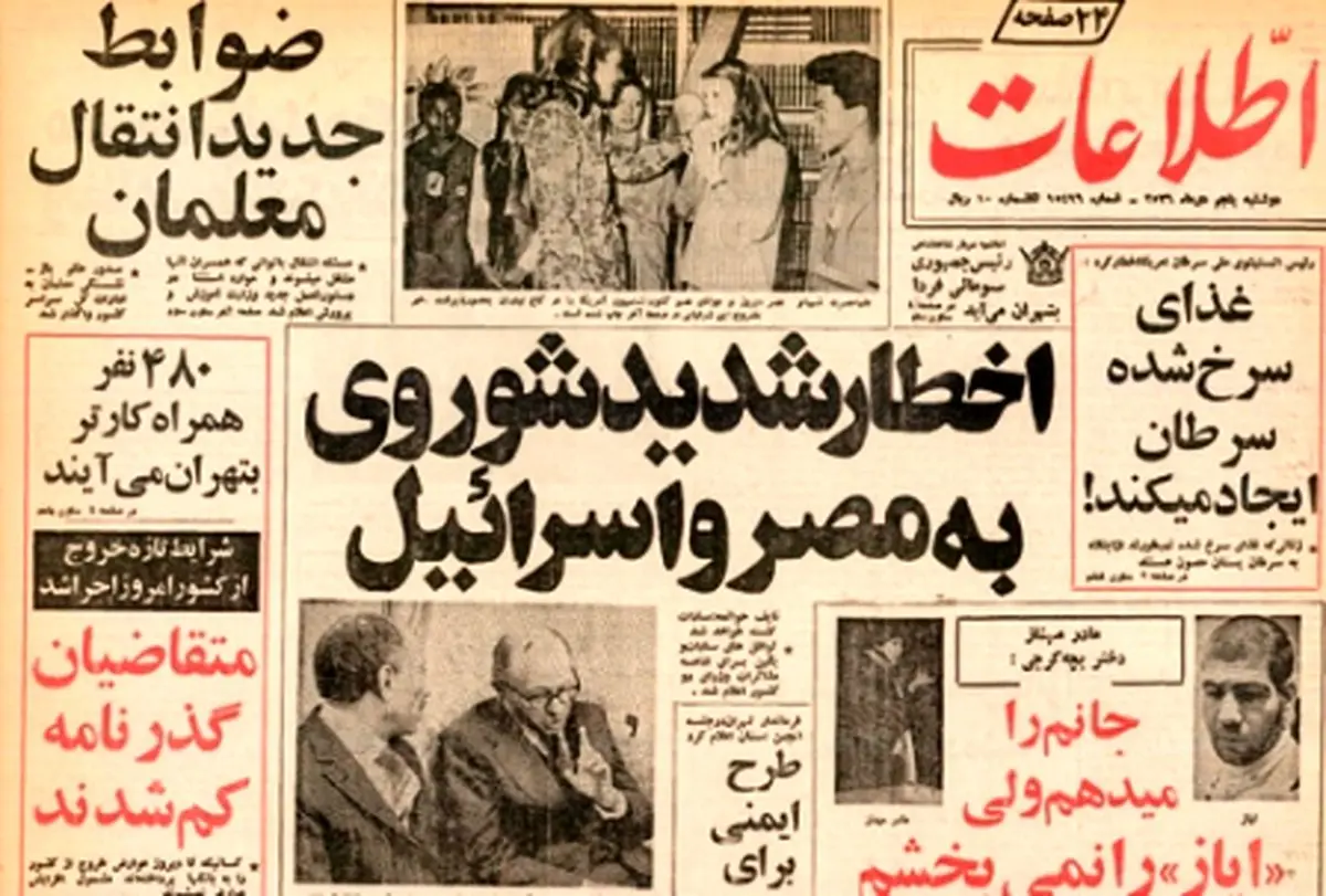 ترفند پلیس برای به دام انداختن قاتل خطرناک