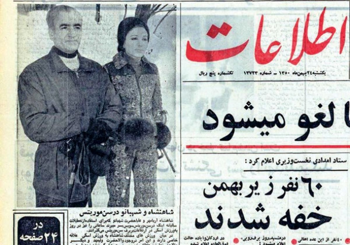داستان جداییطلبان ۱۳۰۰ و بوران ۱۳۵۰
