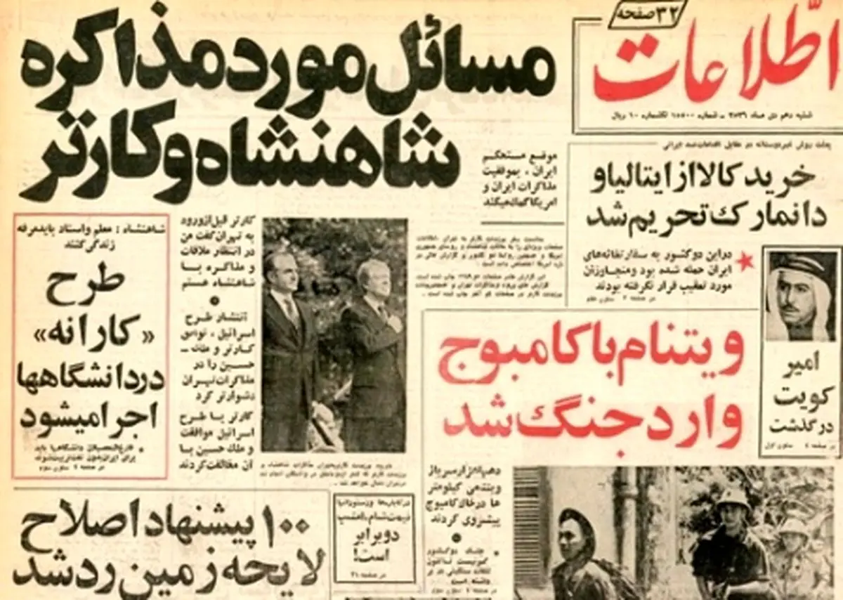 کارتر در تهران، سیگار کشیدن دخترها و کتک زدن قاتل