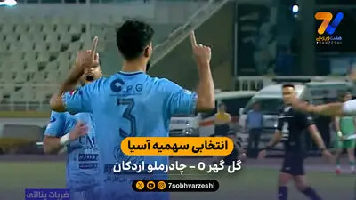 سخنگوی فدراسیون: چادرملو در زمین آسیایی شد، تلاش می کنیم به آسیا برود