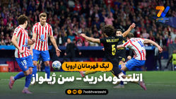 خلاصه بازی اتلتیکومادرید 3 - سن ژیلواز 1