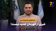 تئوری توطئه برای مسی؛ بلینگام بزرگ‌تر از کل تاریخ انگلیس