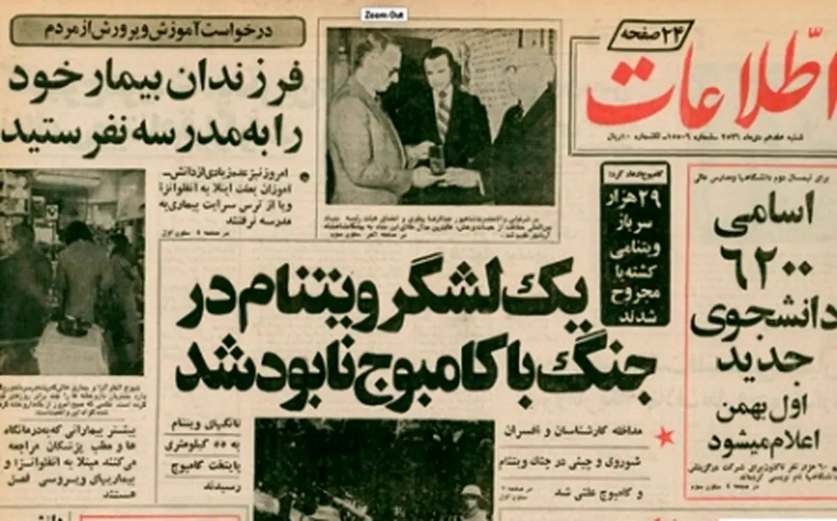 رونمایی از رشیدی‌مطلق و حمله به چهار دختر دانش‌آموز