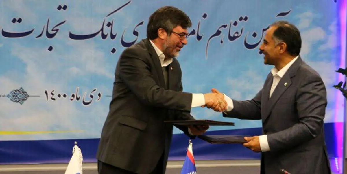 امضای تفاهم نامه همکاری بانک تجارت و بیمه رازی