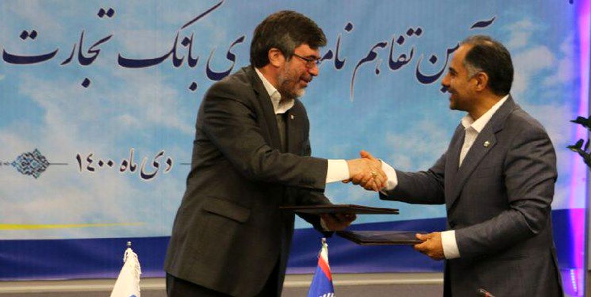 امضای تفاهم نامه همکاری بانک تجارت و بیمه رازی