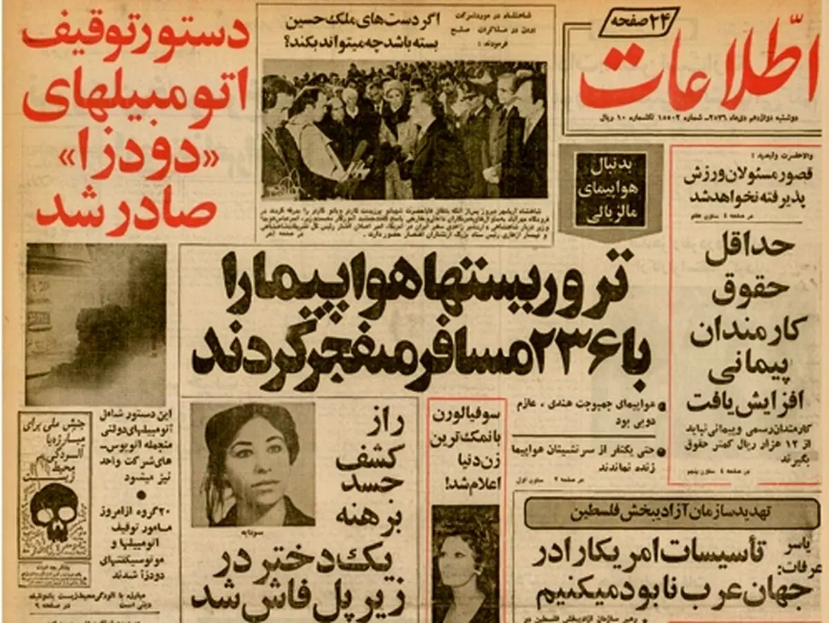 اعترافات وحشتناک ایاز درباره قتل دختر ۱۳ساله