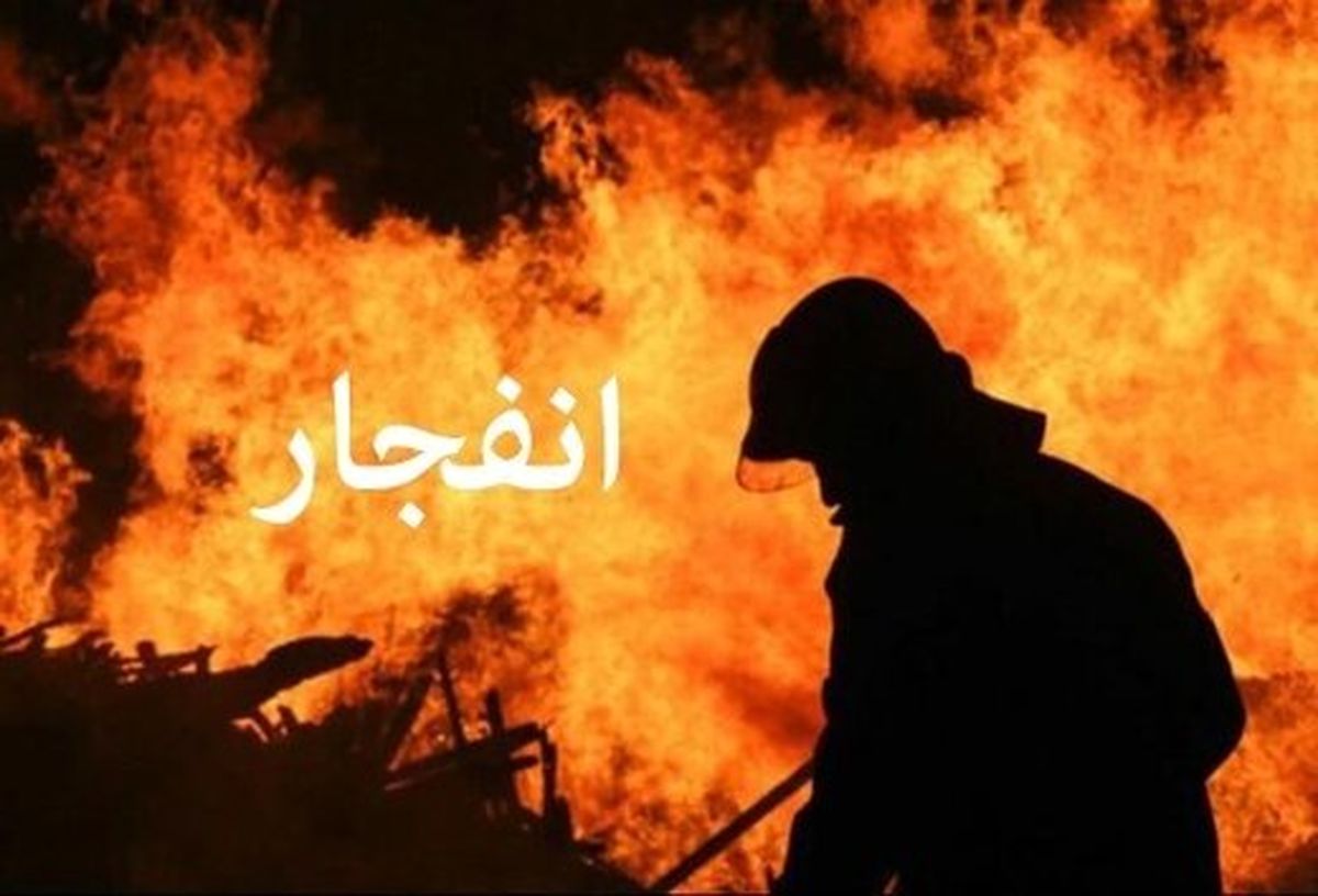 مرگ سه نفر با انفجار در جایگاه سوخت
