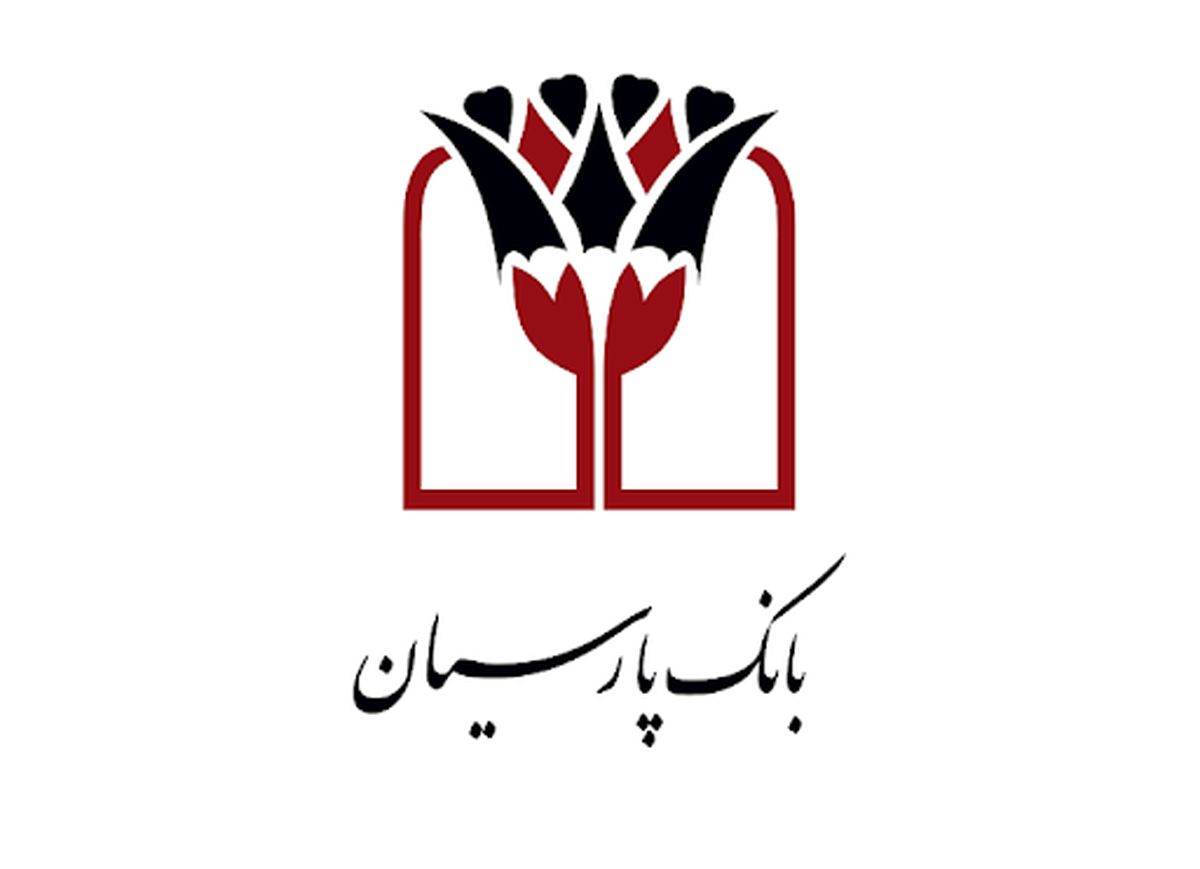 امضای تفاهم نامه همکاری بانک پارسیان و وزارت صمت برای تامین مالی زنجیره ای تولید