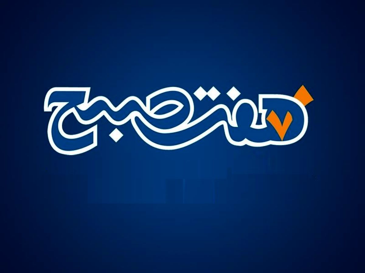 بسته خبری | صدای انفجار در کرج و سانحه هواپیمایی در اصفهان