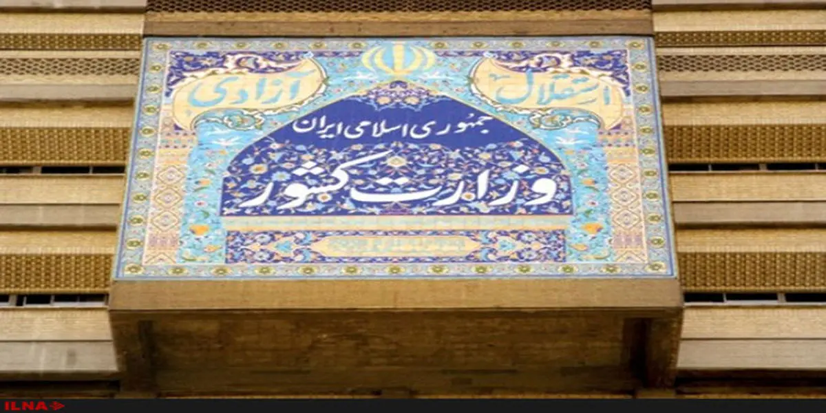 اعلام رسمی علت صدای مهیب شنیده شده در همدان