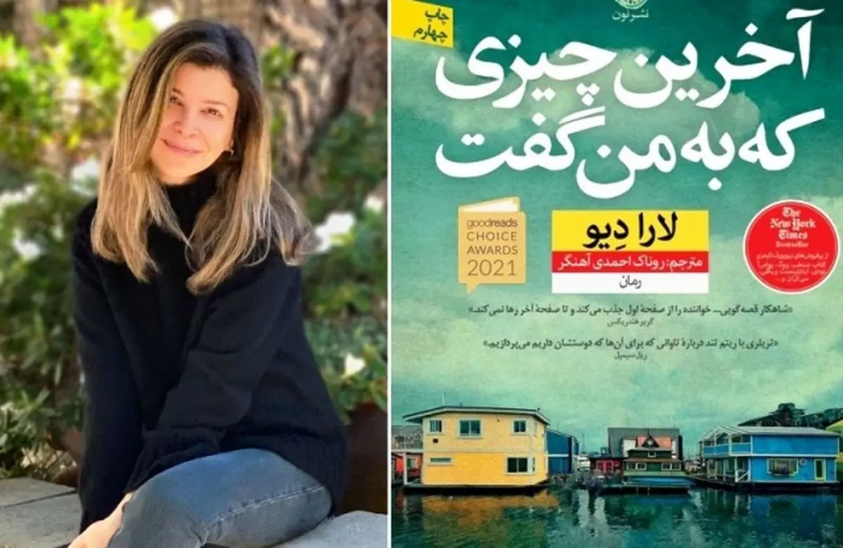 مردی که طی نامه‌ای به همسرش ‌ناپدید می‌شود