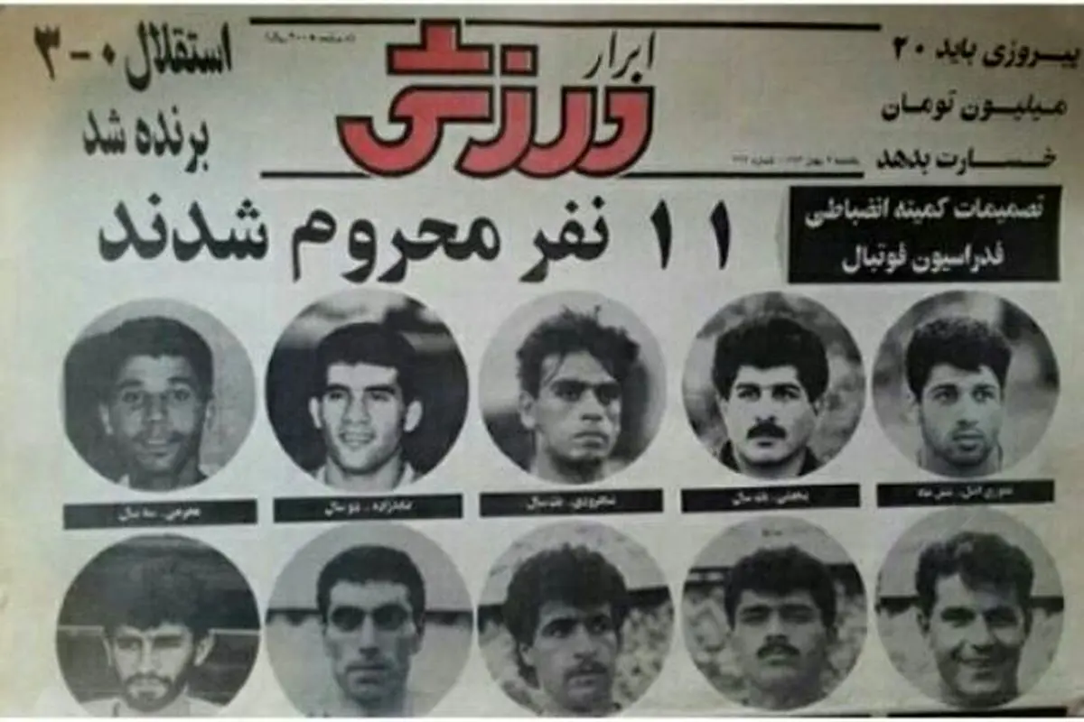 قاب تاریخ| محرومان دربی، چاوز، احمدی‌نژاد و...