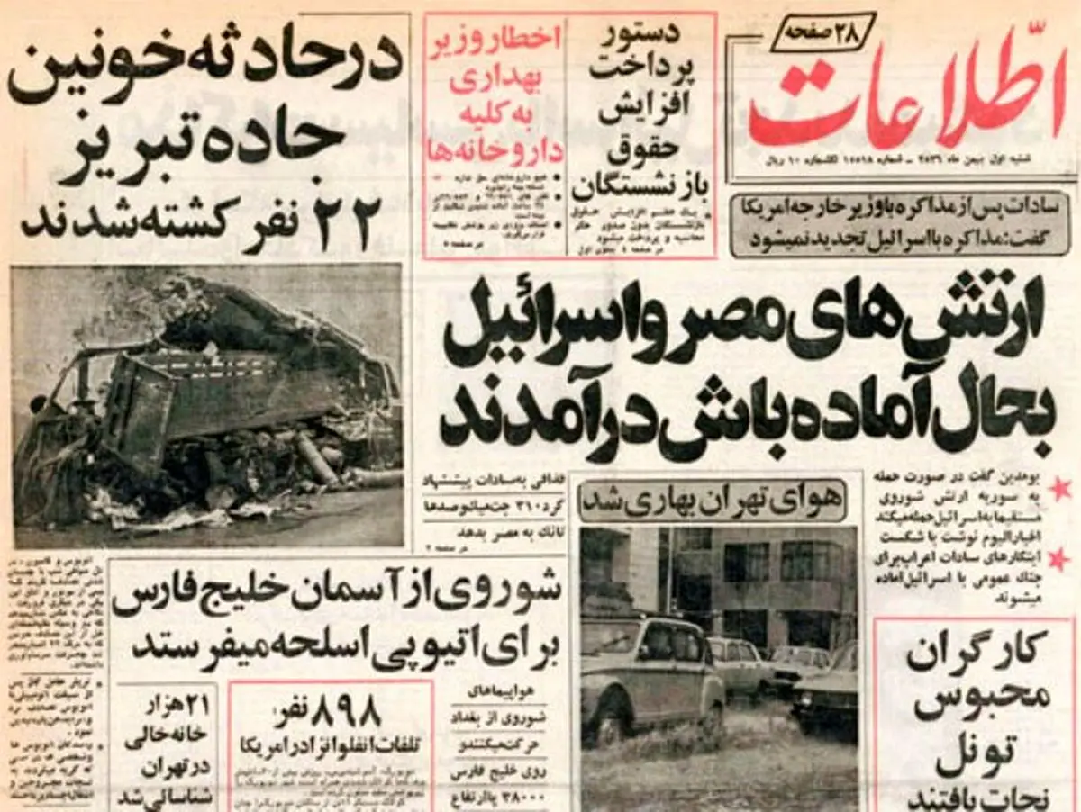 یک کرسی خانوادگی و یازده قربانی