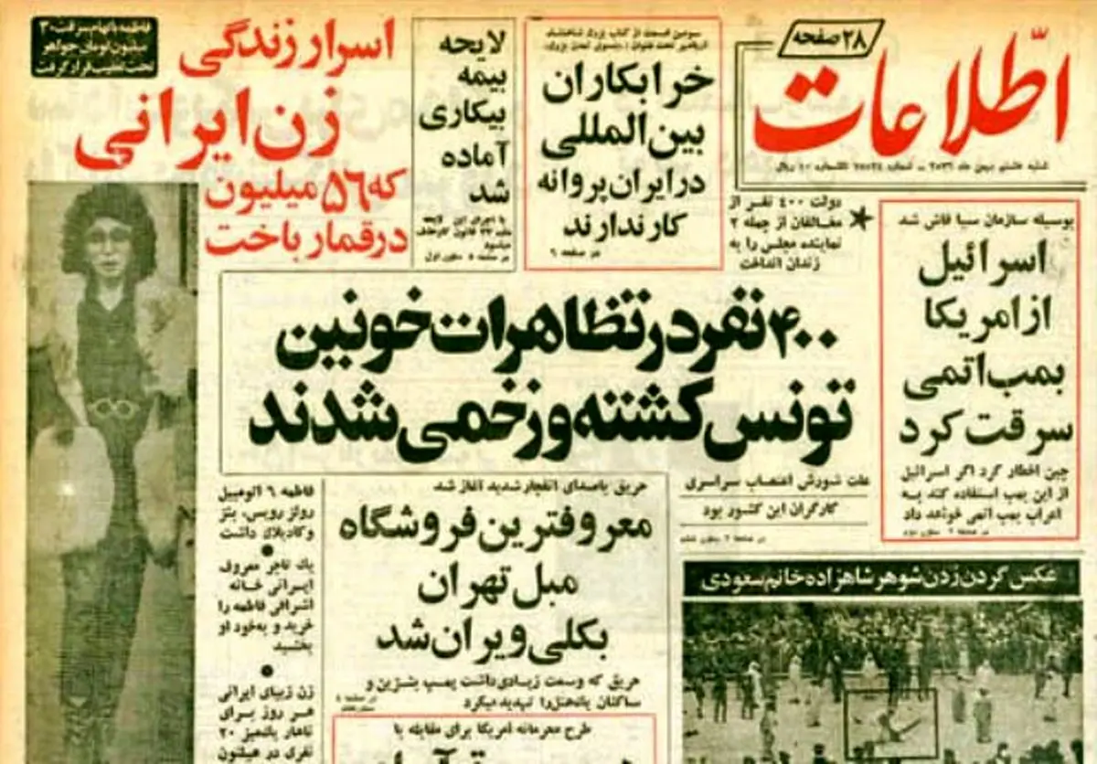 ماجرای‌ عجیب‌ زندان‌ مشهد و خانم قمارباز