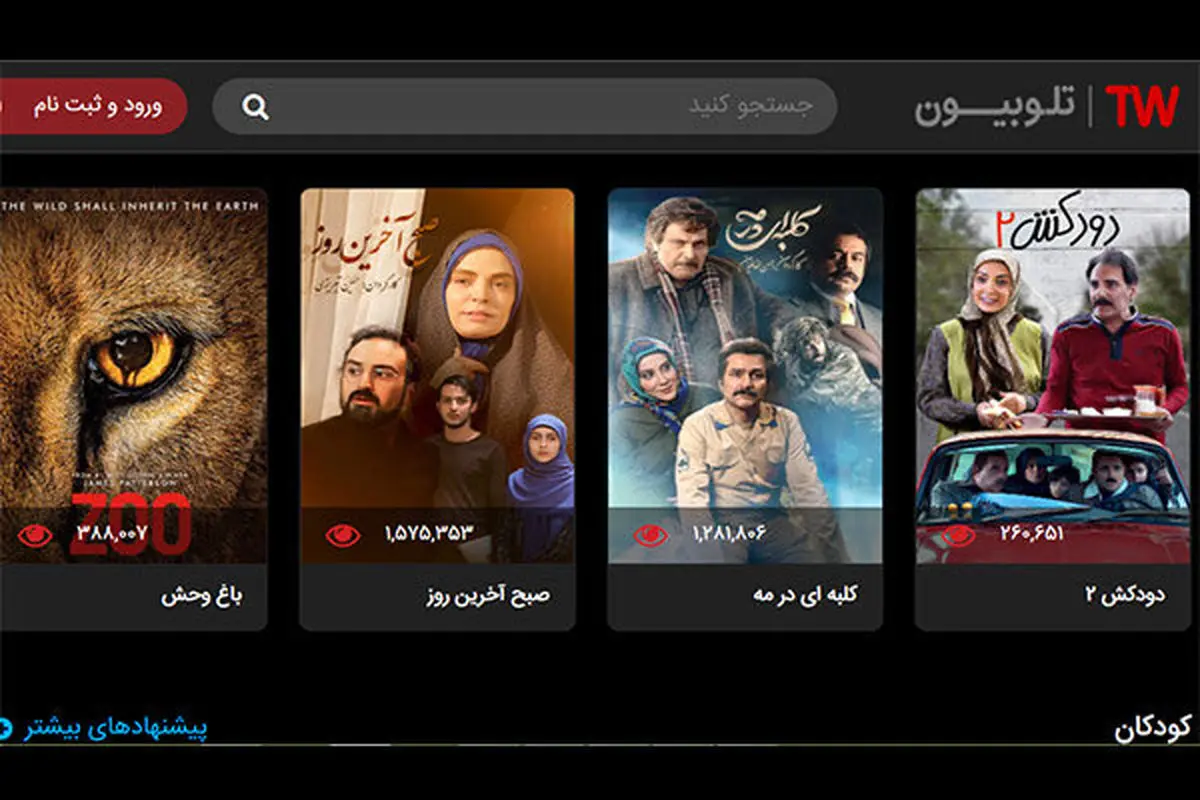 ادامه حملات سایبری؛ این بار تلوبیون!