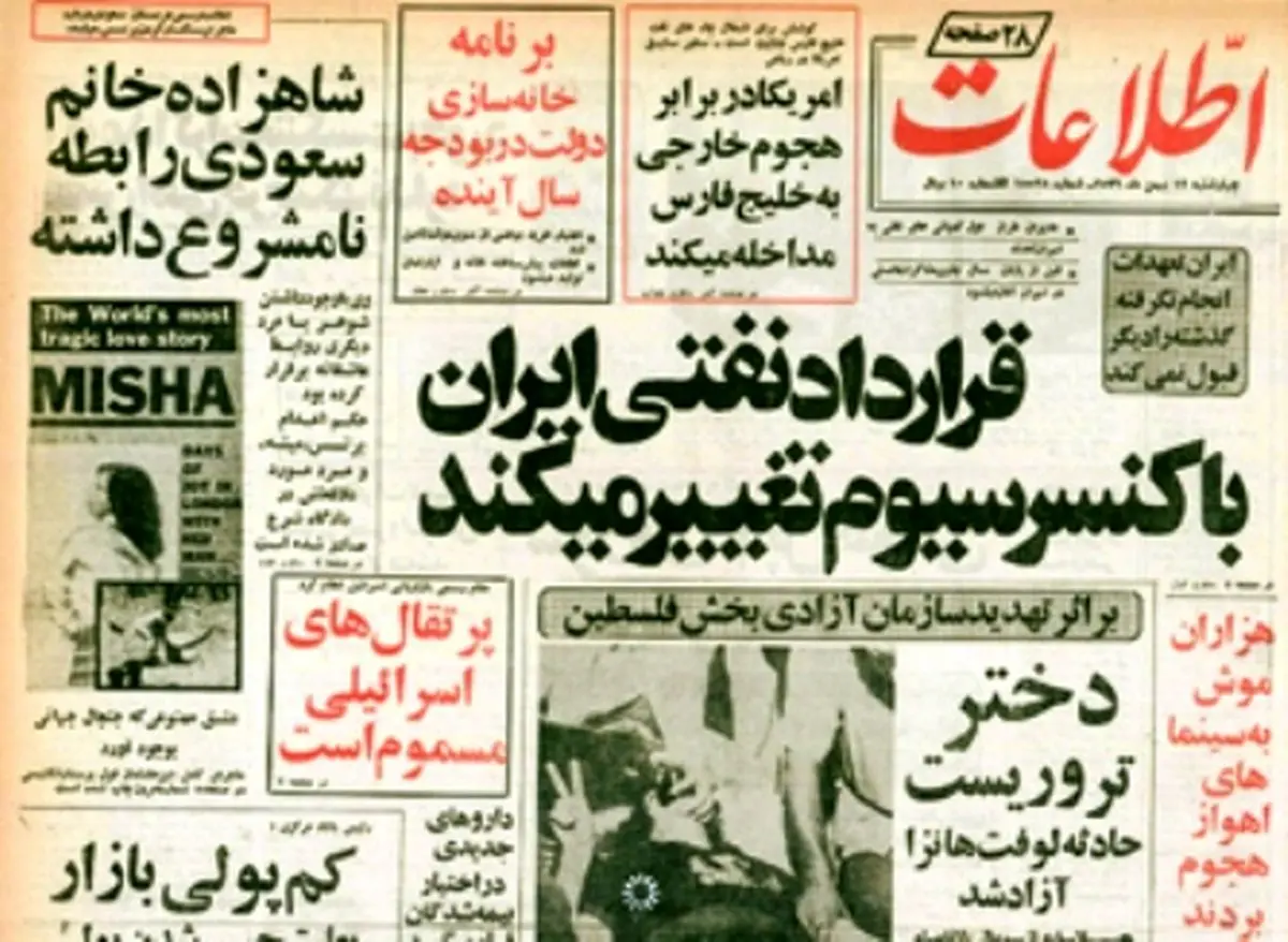 در امتداد شب، پرنسس میشه، پرویز دهداری و جیرانی