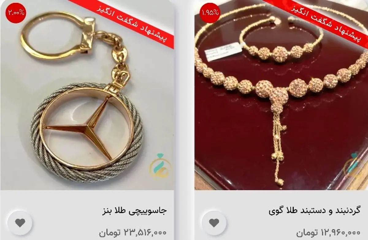 مهم‌ترین فروشگاه‌های آنلاین طلا‌ و‌ جواهر ایران