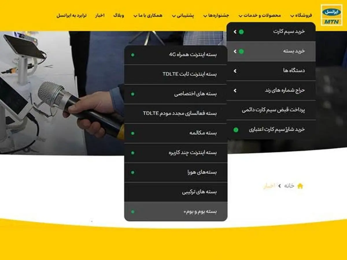 «نقطه‌های سبز» برای مشترکان ایرانسل پاداش دارد