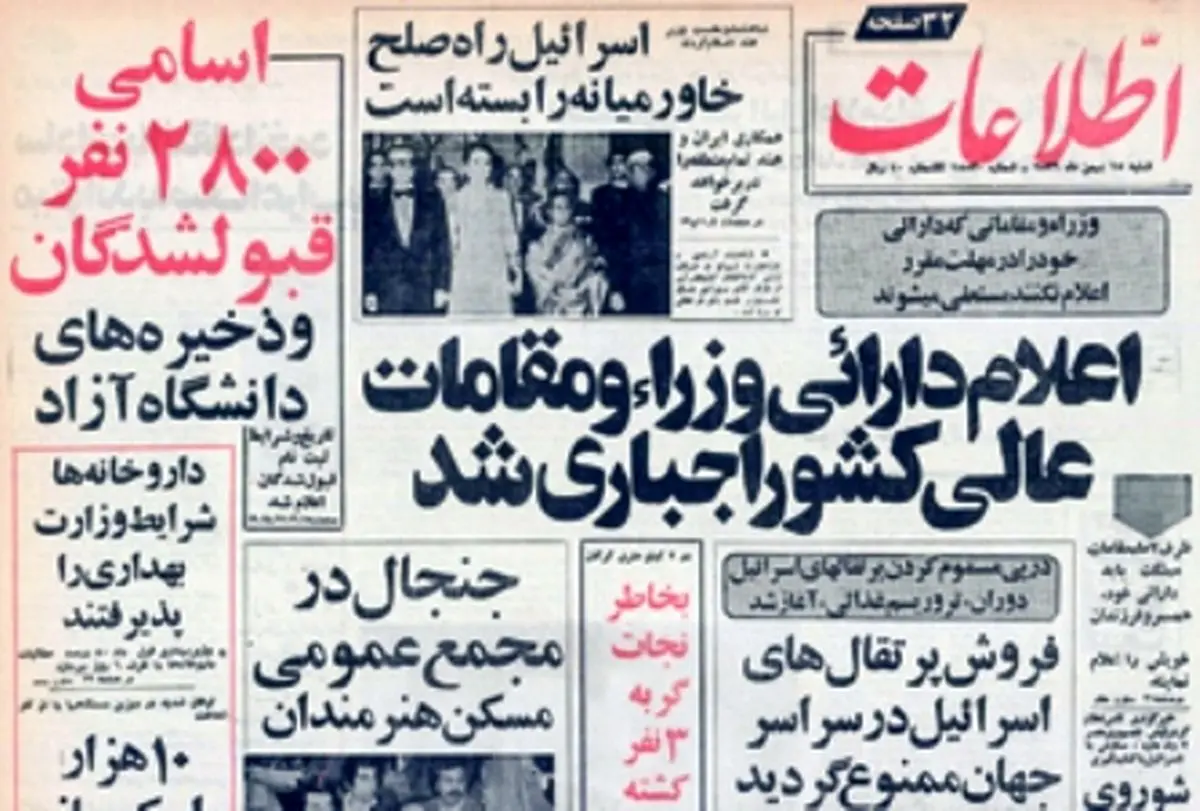 ماجرای عجیب مهوش و دکتر زامورا از فیلیپین