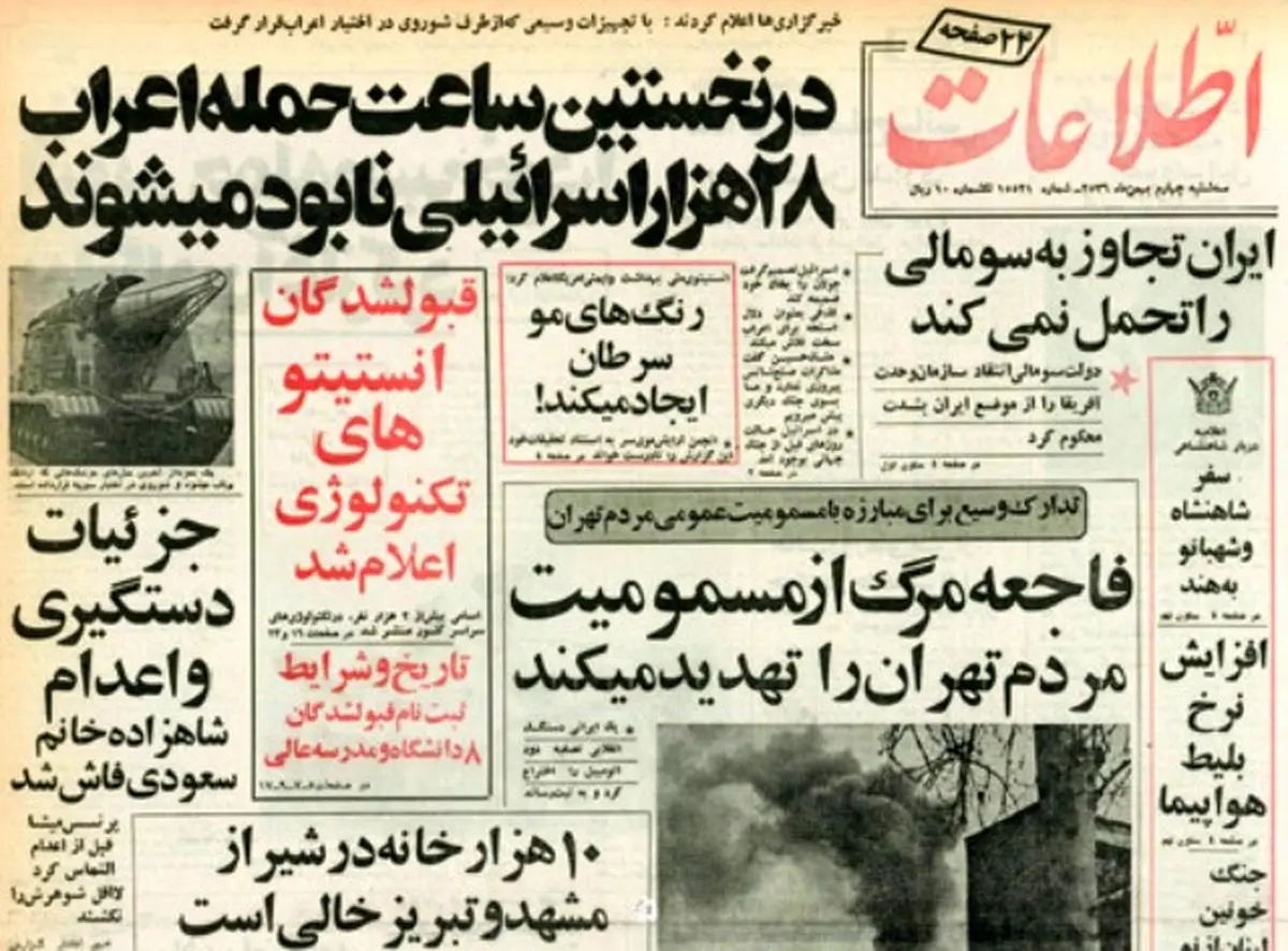معرفت‌ علی‌ عبدوه برای بال راست قدیمی پرسپولیس