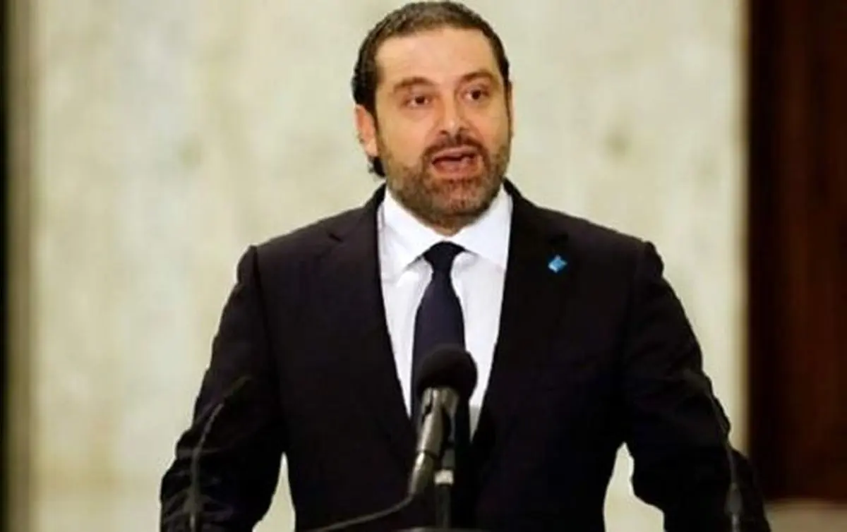 خداحافظی سعد حریری ازقدرت