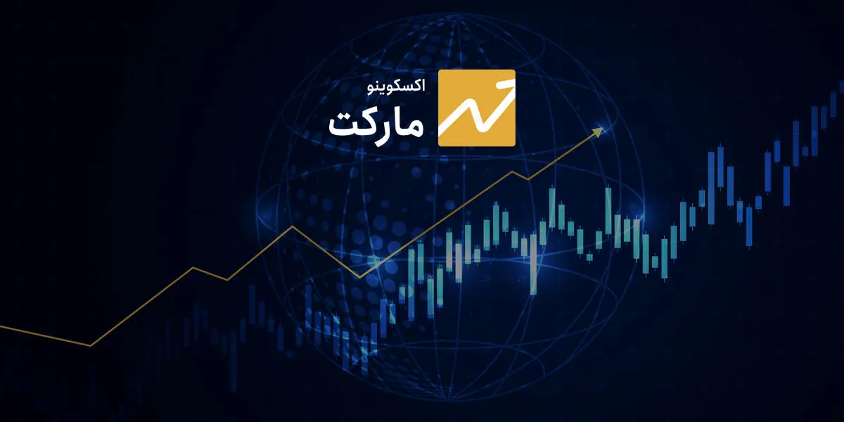 پنج مزیت «اکسکوینومارکت» برای معاملات ارزهای دیجیتال