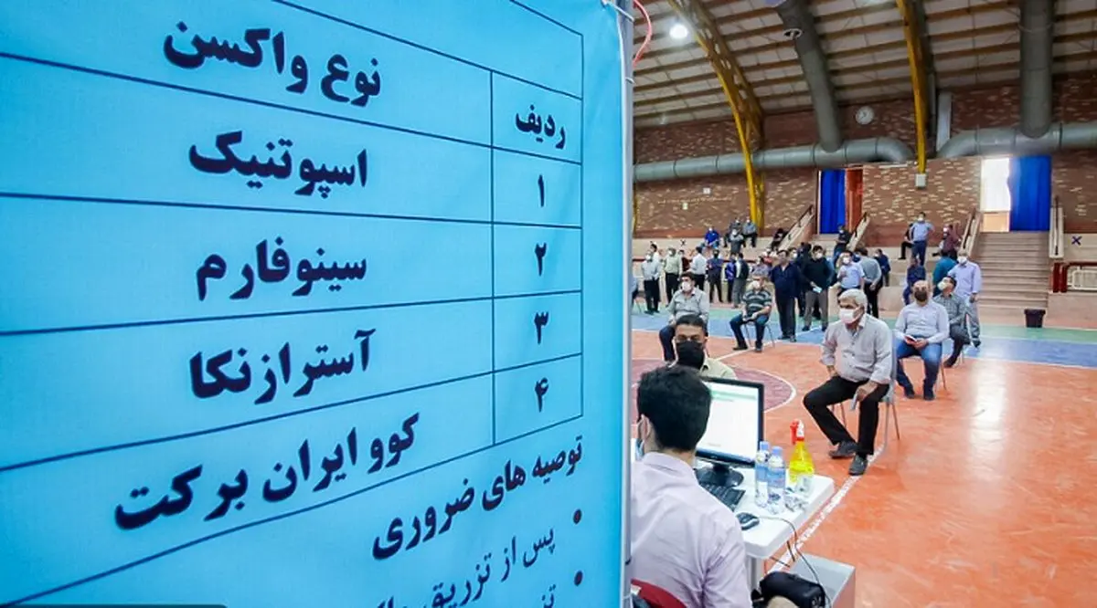 اطلاعیه عجیب دانشگاه علوم پزشکی مشهد درباره تزریق آسترازنکا