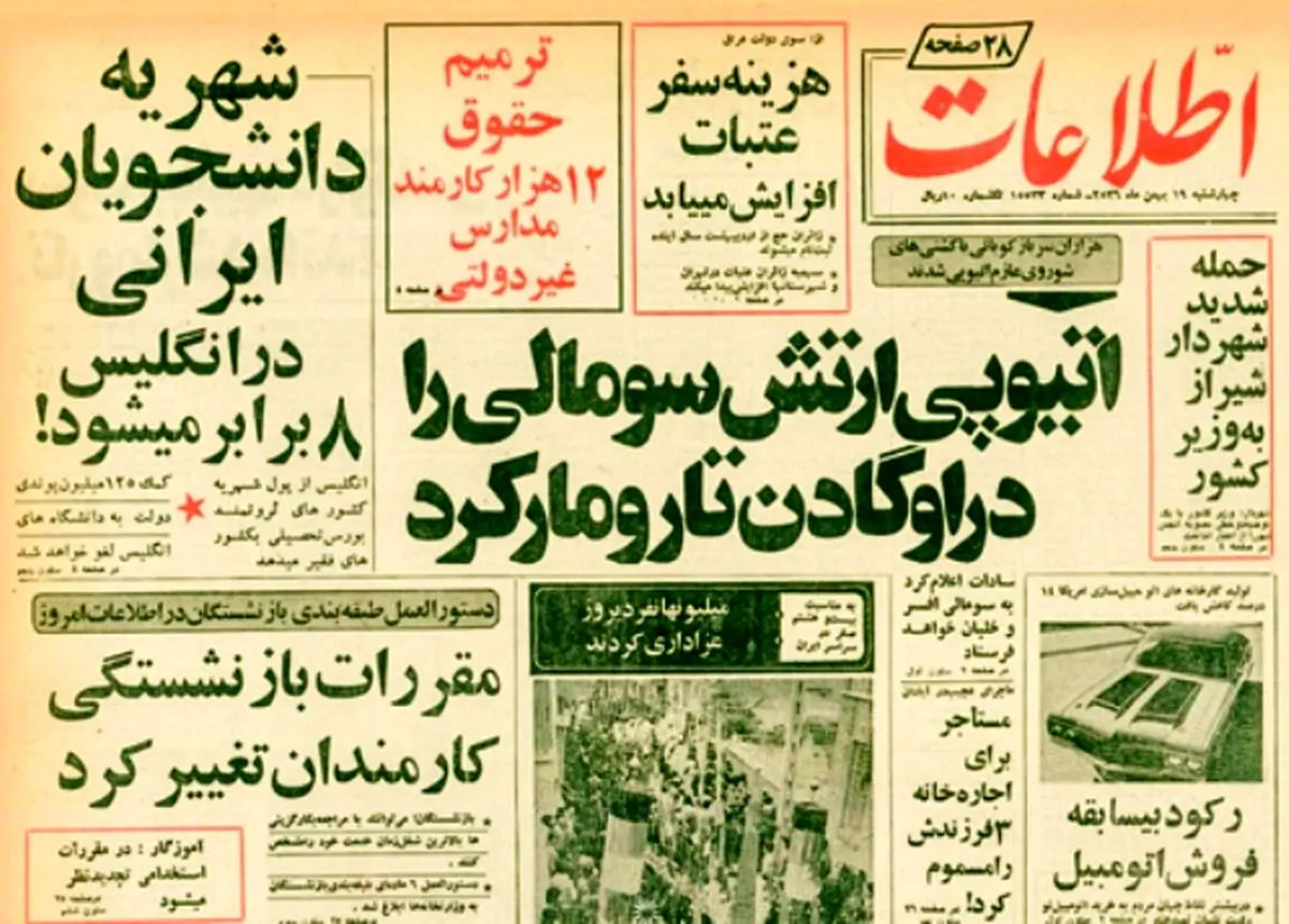 بخت‌ بلند‌ اکبر‌ رفیعی و اتفاق جالب در آبادان