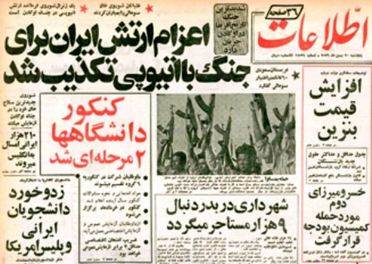 نگرانی شاگردان‌ استاد مهرتاش و آزار شاگرد راننده اتوبوس