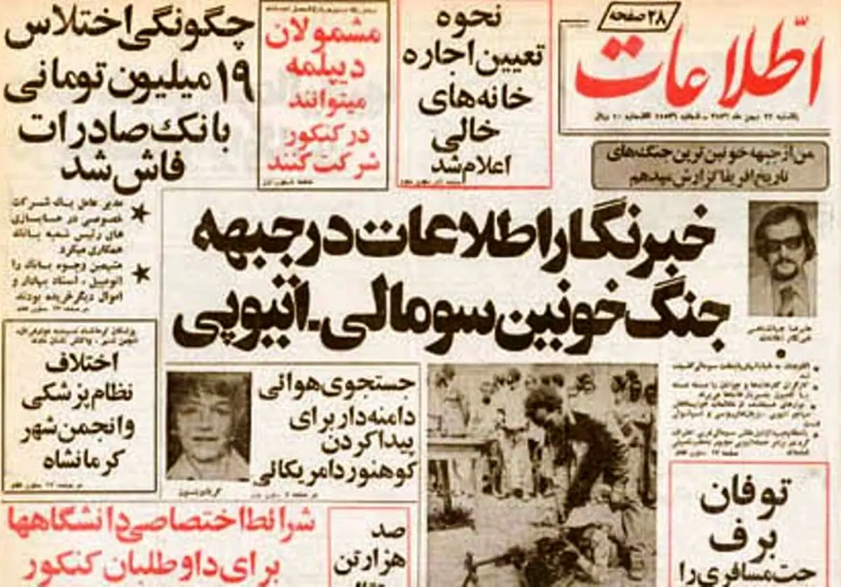 پیرمرد ۱۵۲ساله مسجد‌سلیمانی و زن بخت‌برگشته