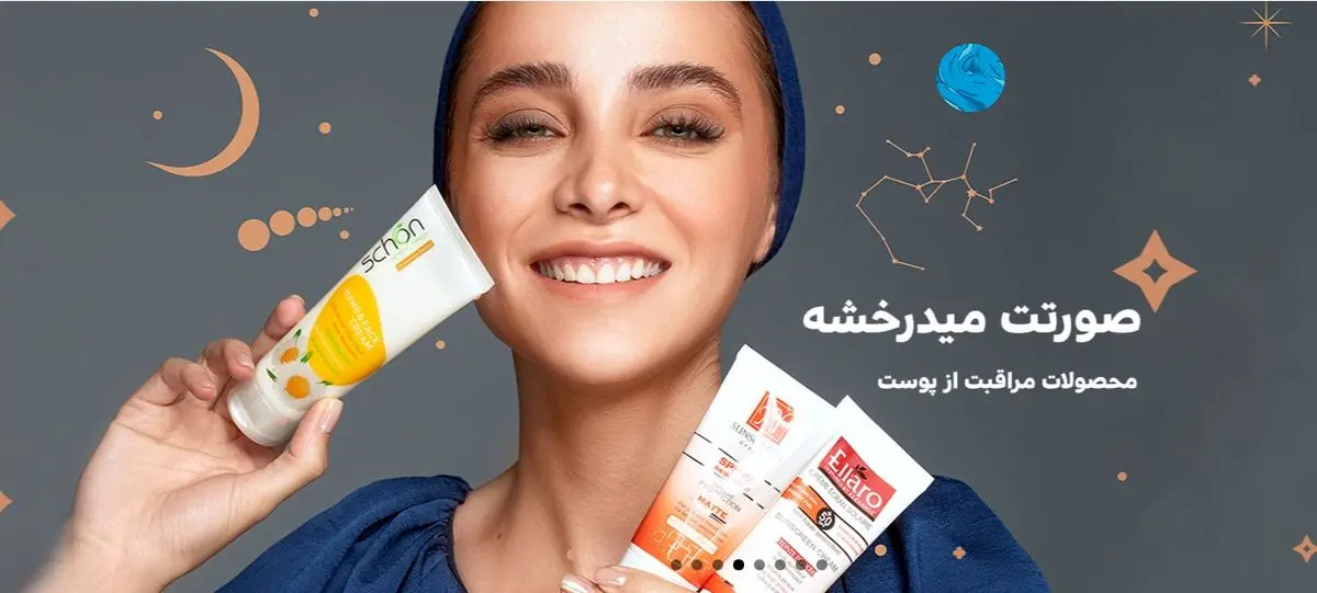 فروشگاه اینترنتی مادامون؛ ارائه کننده تخصصی محصولات سلامتی و زیبایی