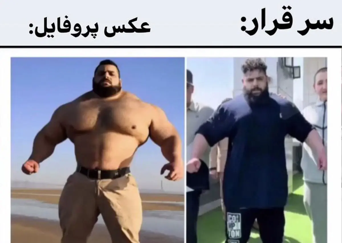 سوژه هفته| هنرنمایی هالک ایرانی با فتوشاپ