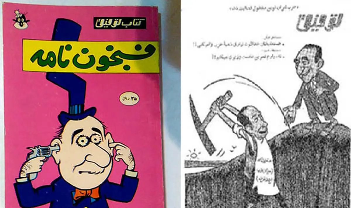 یادداشت ابراهیم افشار | فسنجون‌‌جون ۴۸