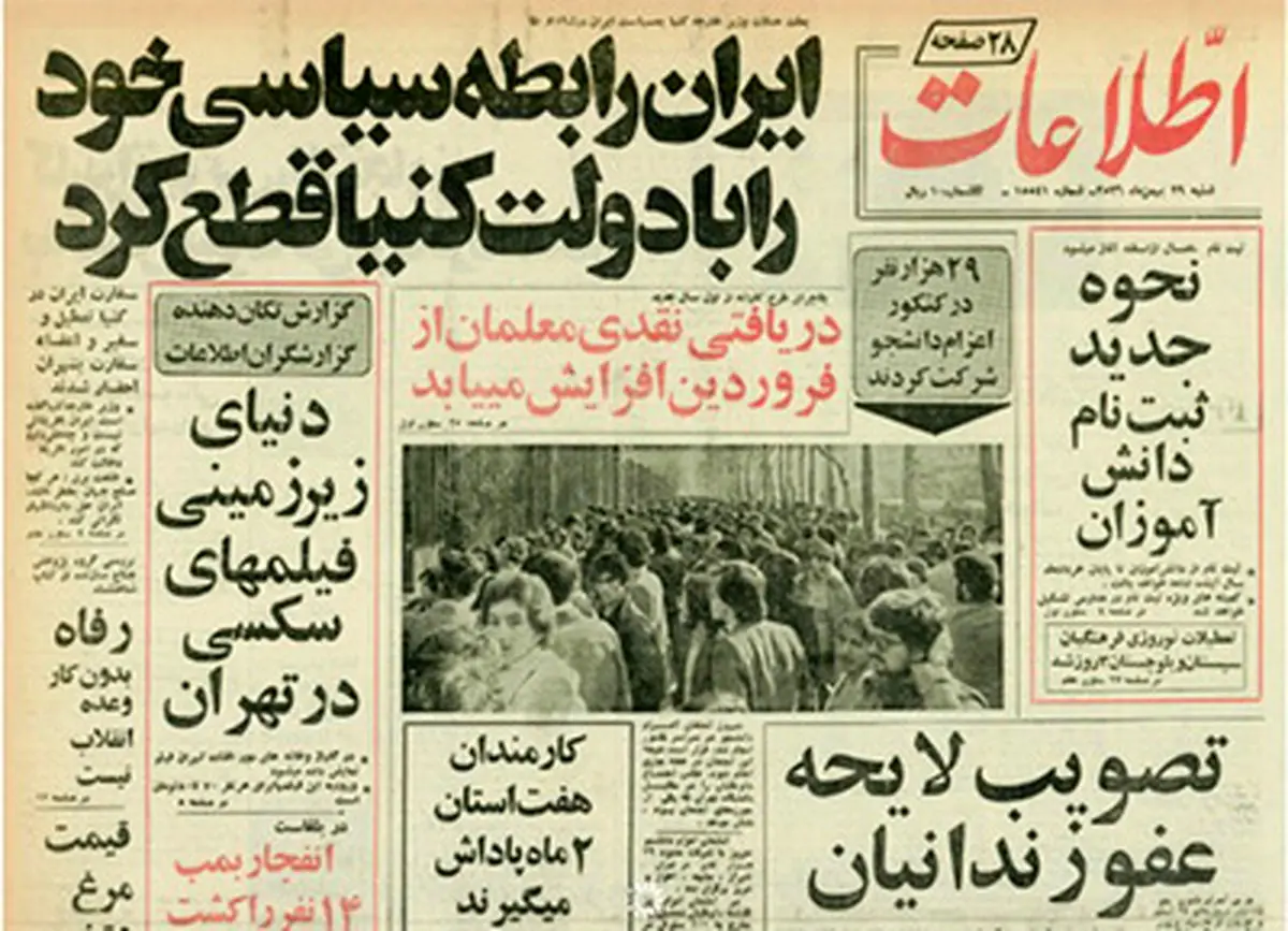 شکست محمد‌علی کلی، اصغر جدی، لورا و...