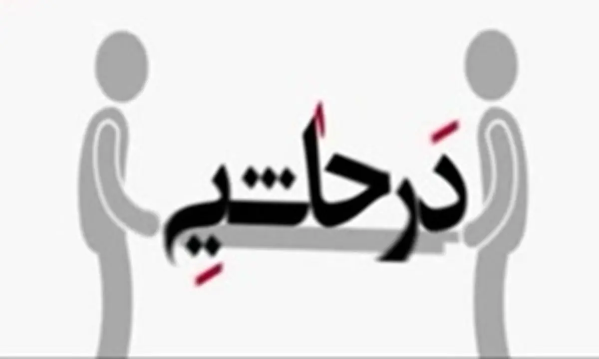 ماجرای یک جلسه‌ غیرعلنی که نسخه «در حاشیه» را پیچید