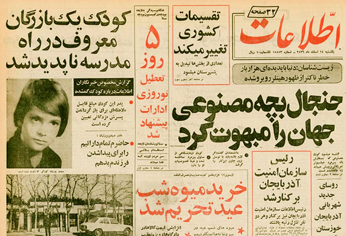 عاقبت‌ ماه‌سلطان، برزگری، ناآرامی‌های تبریز و...