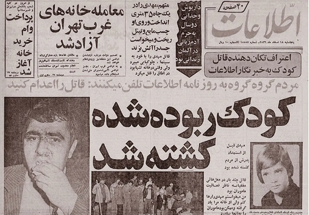 روبوسی‌ خسروانی و‌ عبدوه و درخشش منصور رشیدی