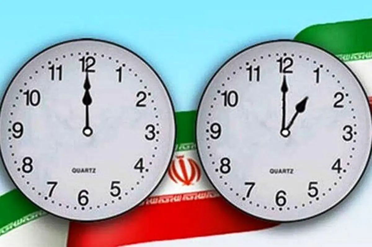 خبر لغو تغییر ساعت رسمی کشور از سال جدید تکذیب شد
